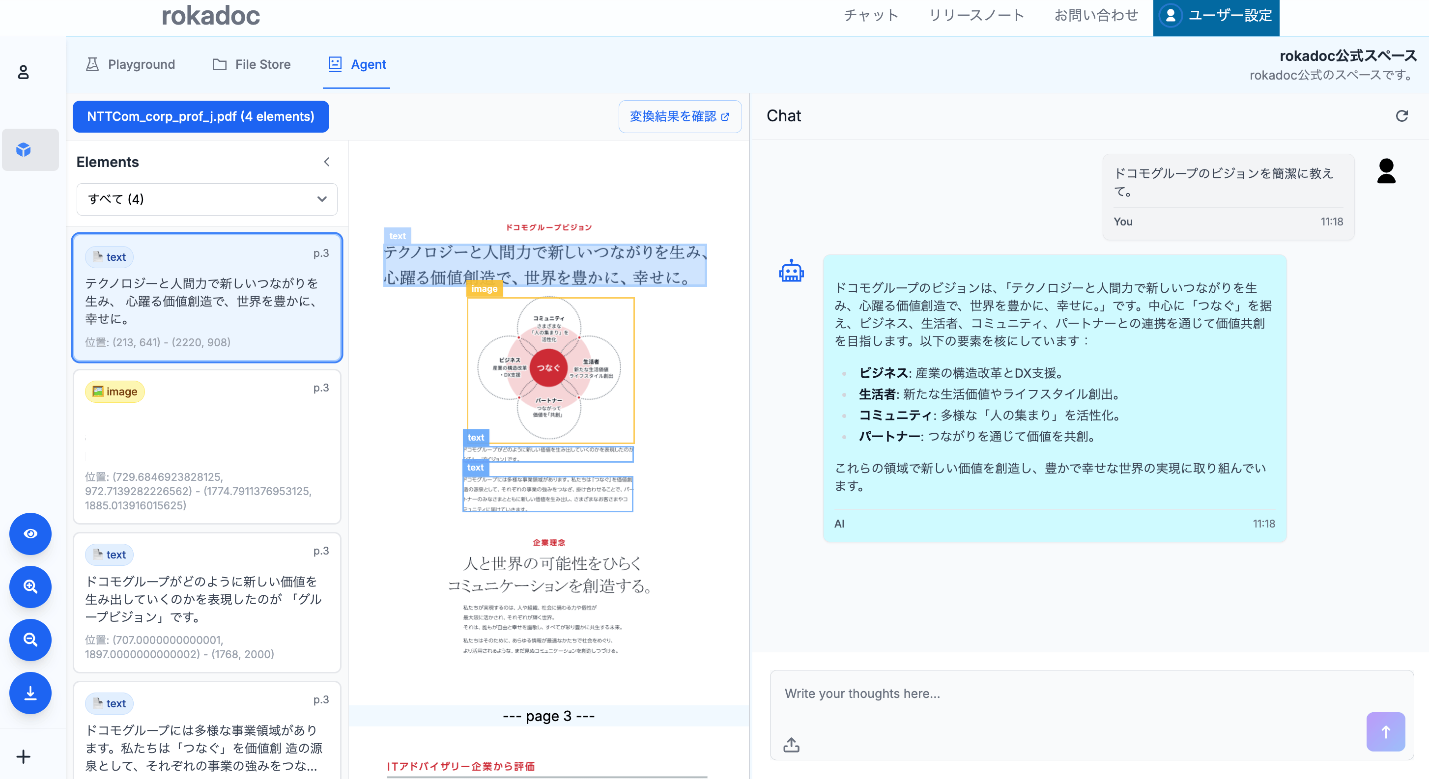 要素パネルオープン