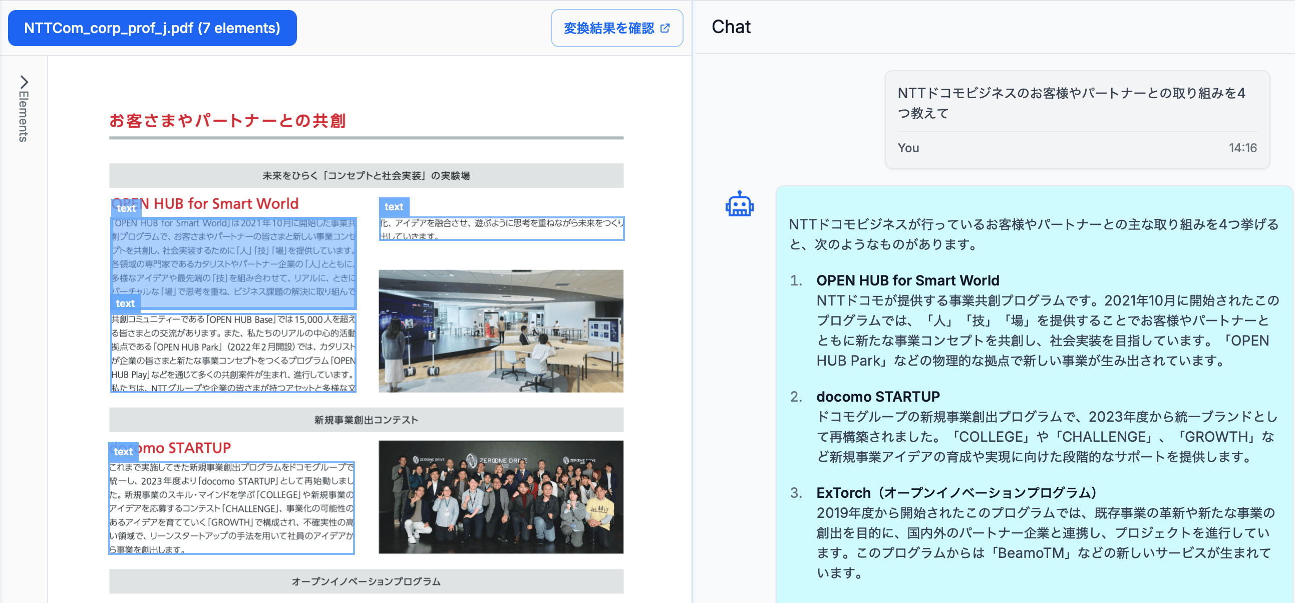 公式スペースの追加画面